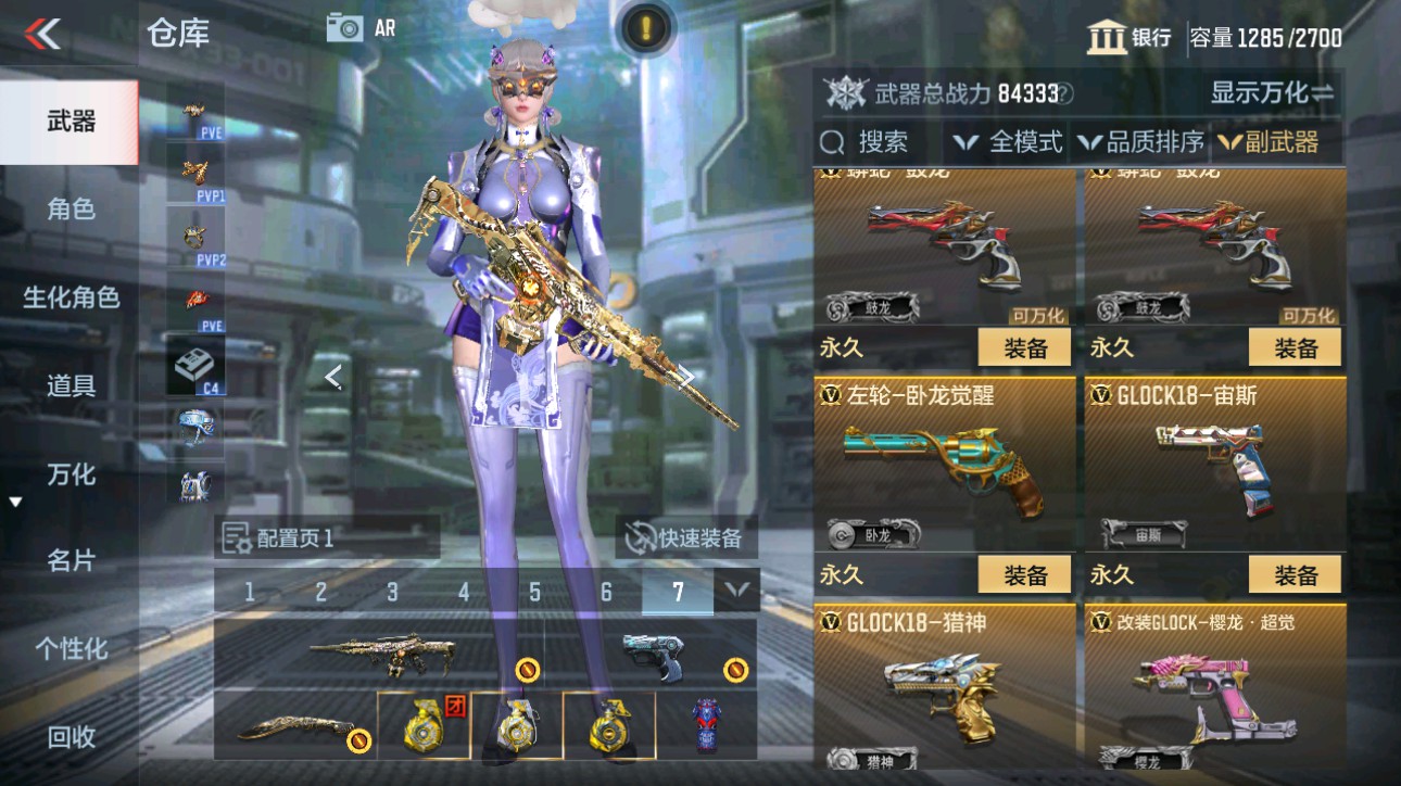 CFMHG49348枪战王者账号详情图24