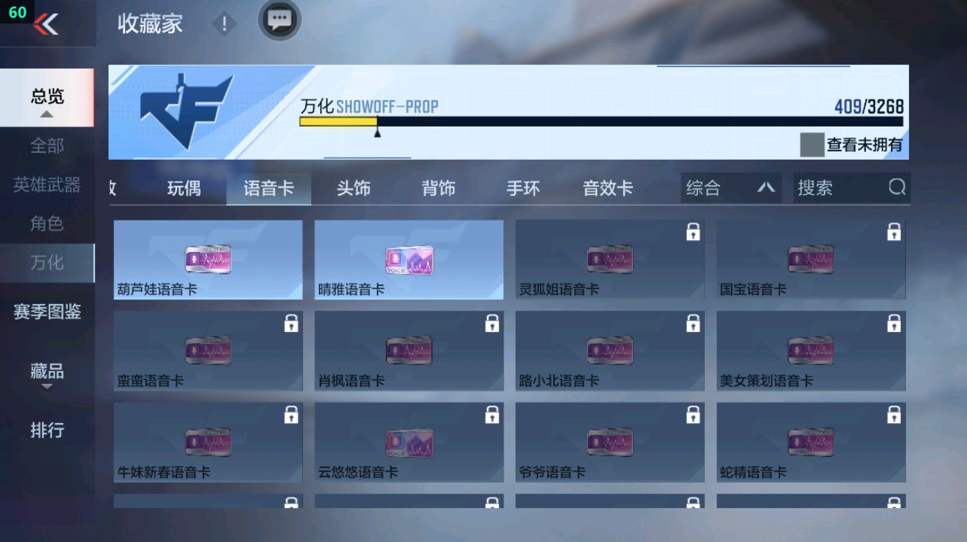 CFMHG49390枪战王者账号详情图71