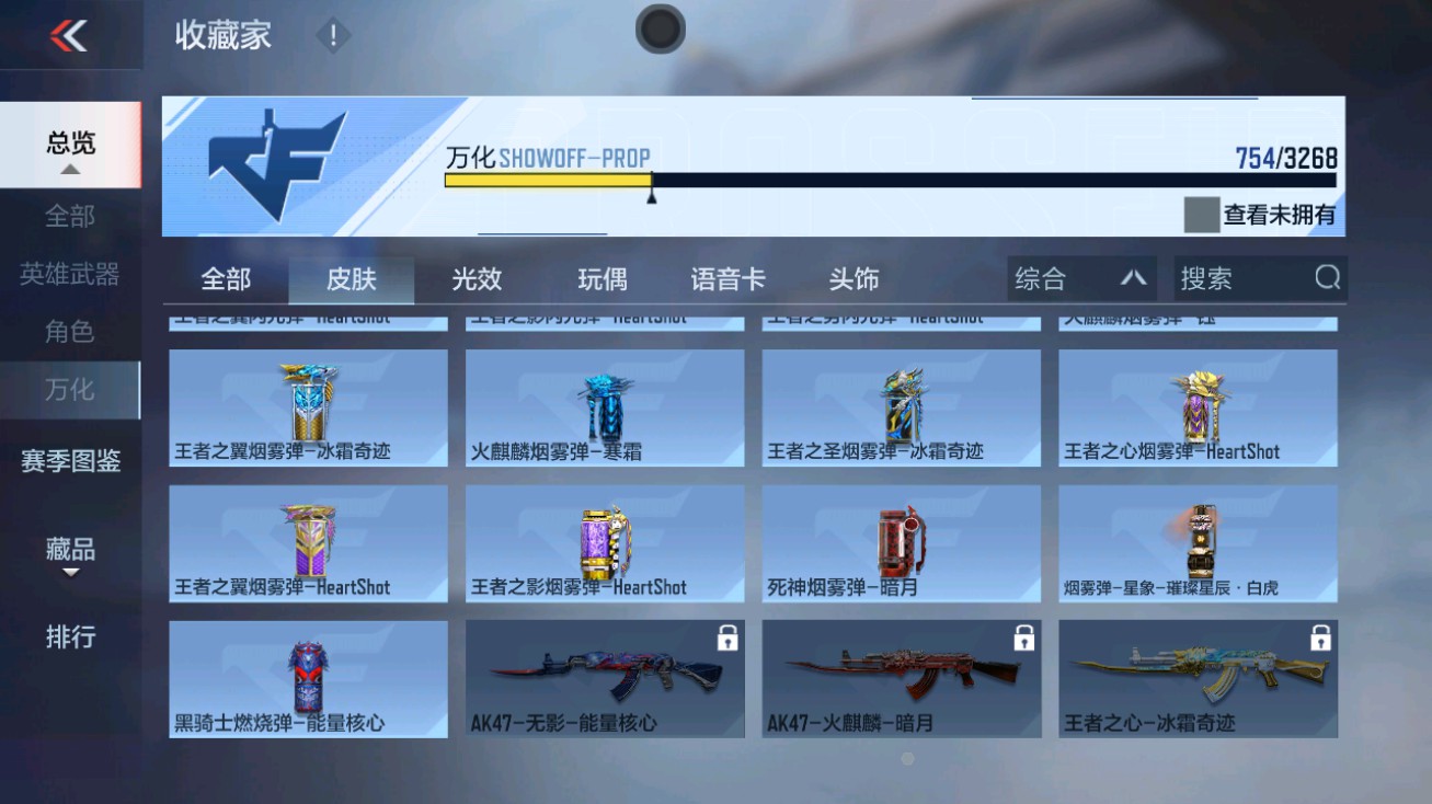 CFMHG49428枪战王者账号详情图73