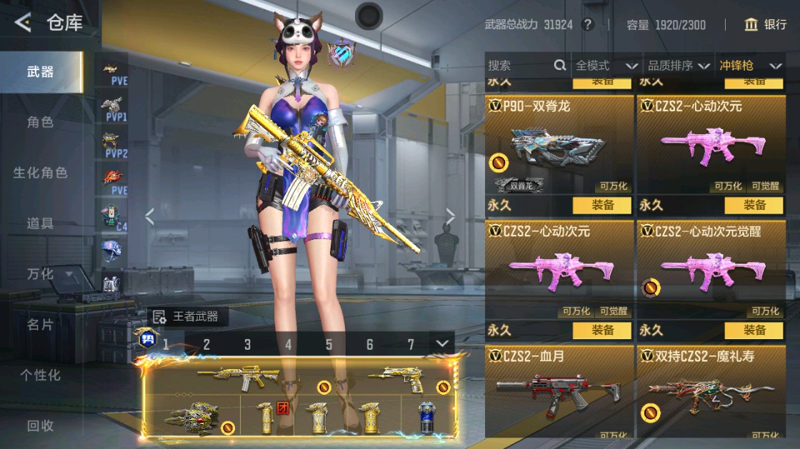 CFMHG49456枪战王者账号详情图69