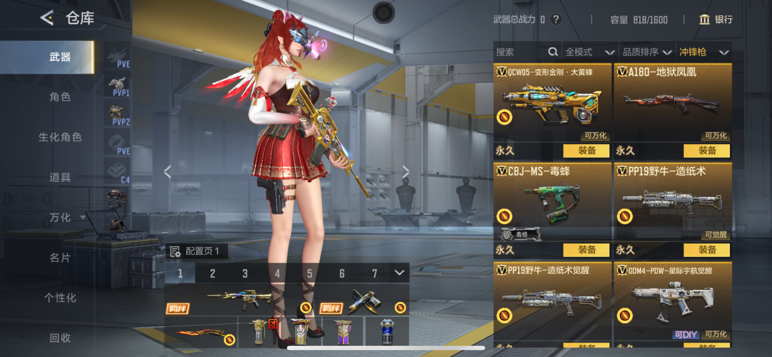 CFMHG49558枪战王者账号详情图38