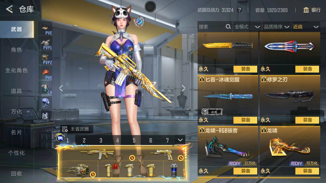 CFMHG49456枪战王者账号详情图52