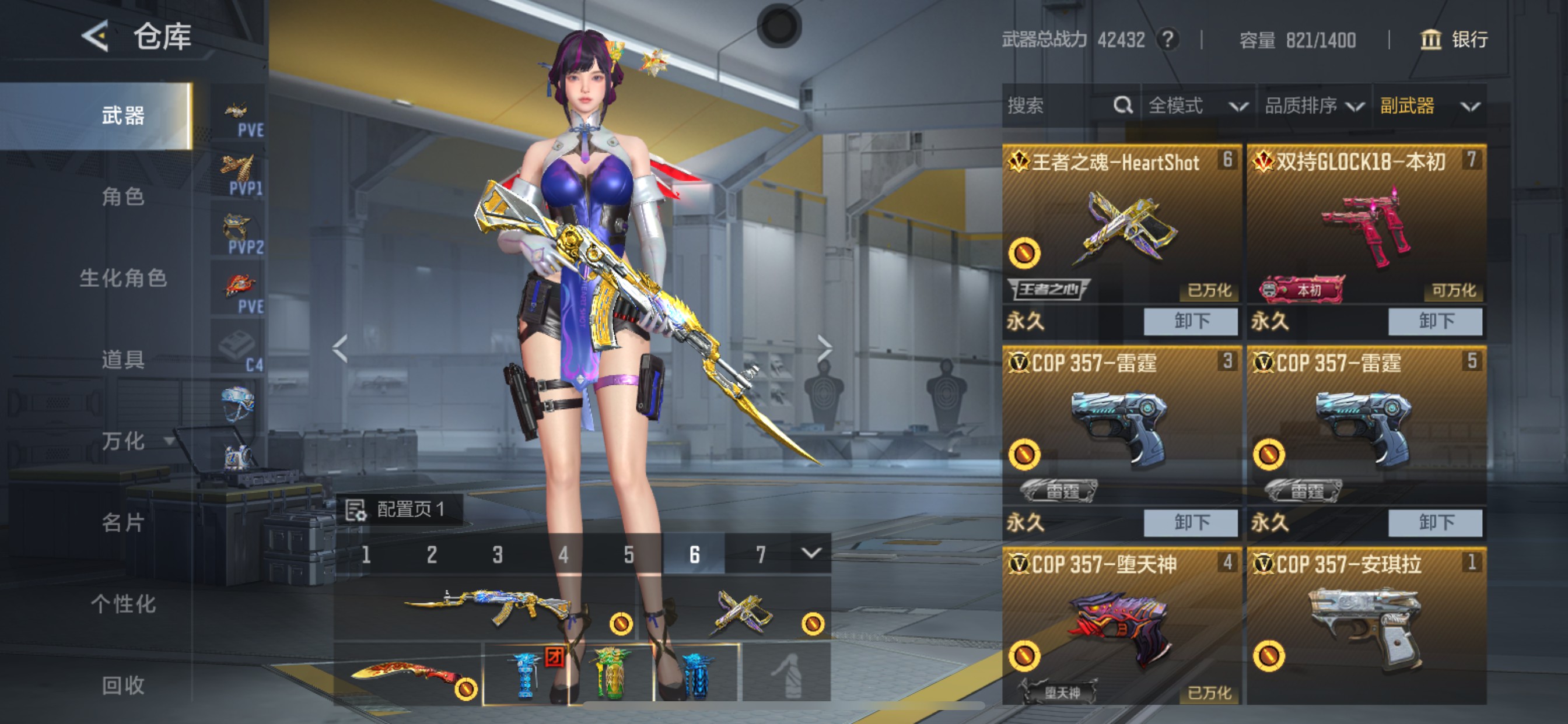 CFMHG49543枪战王者账号详情图17