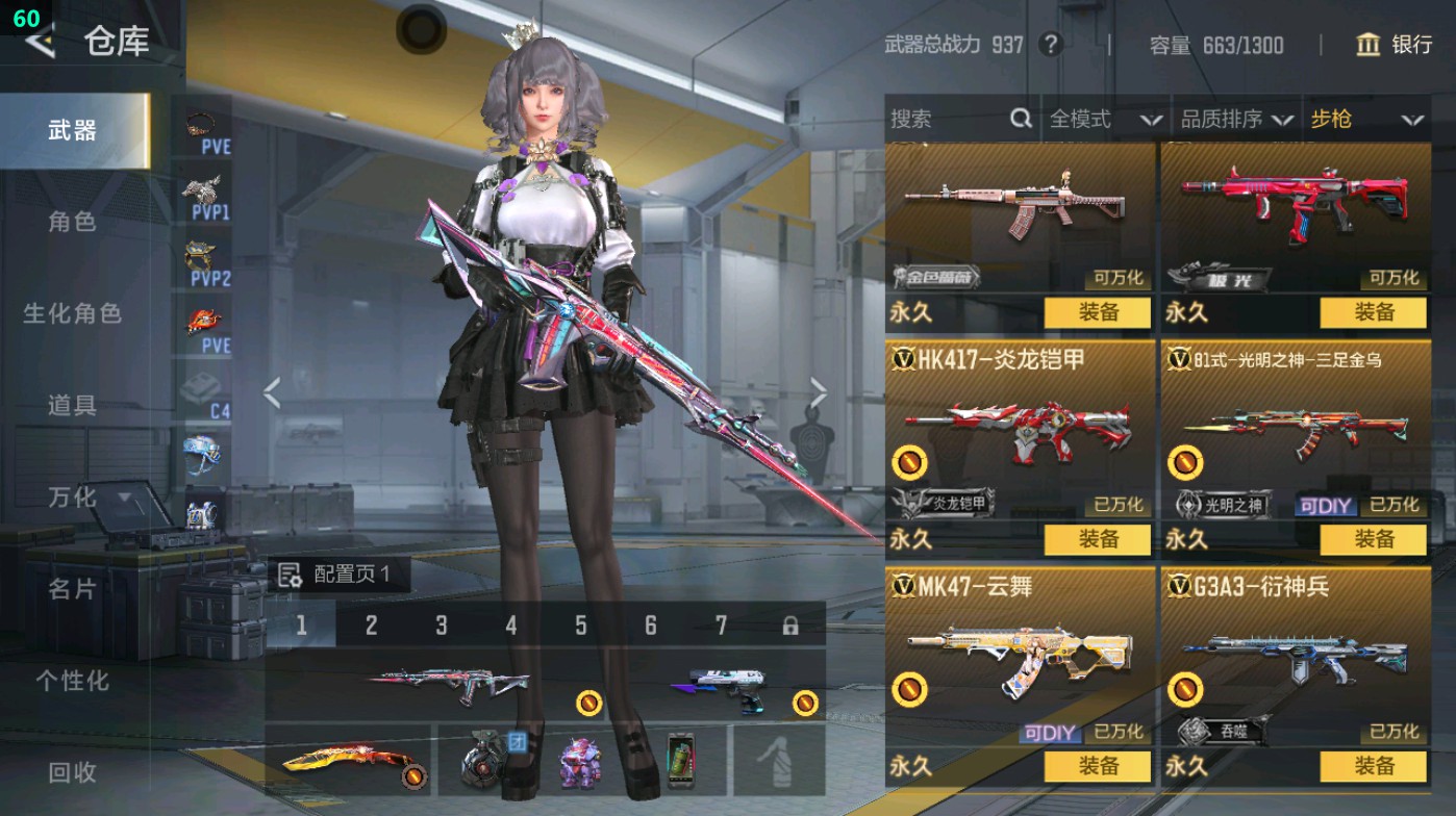 CFMHG49333枪战王者账号详情图12