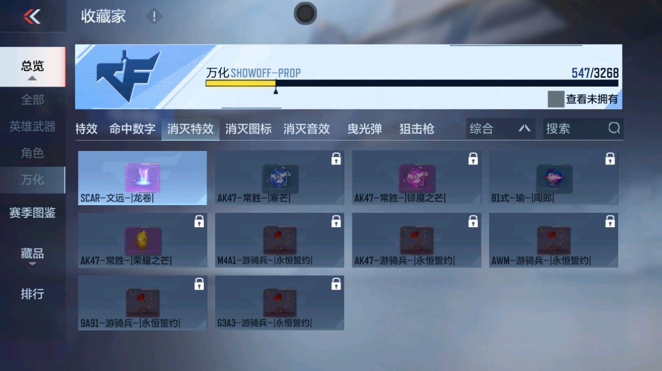 CFMHG49364枪战王者账号详情图90