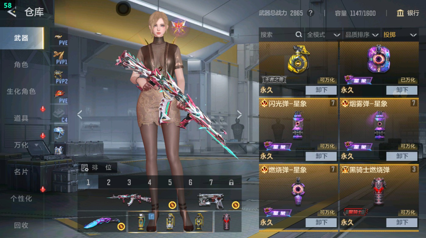 CFMHG49334枪战王者账号详情图39