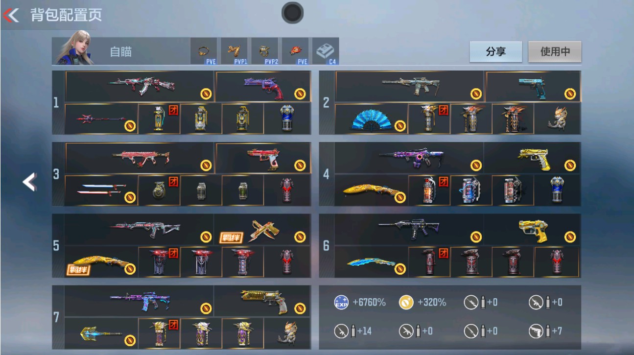 CFMHG49339枪战王者账号详情图2