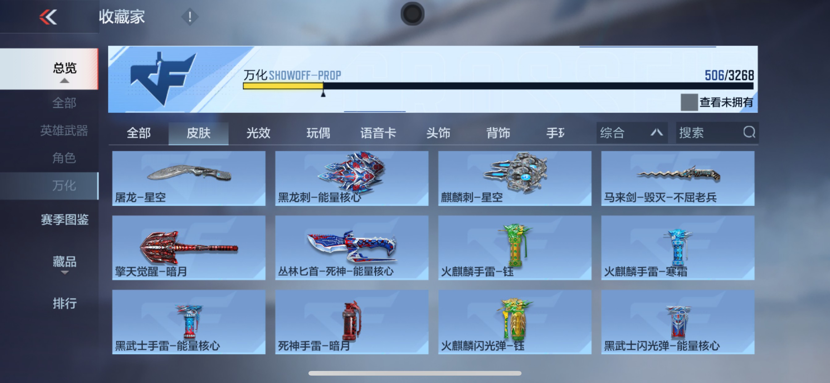 CFMHG49553枪战王者账号详情图34