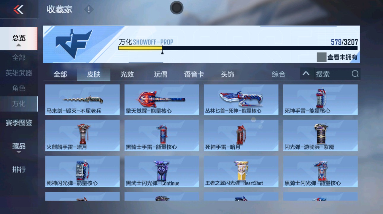 CFMHG49354枪战王者账号详情图55