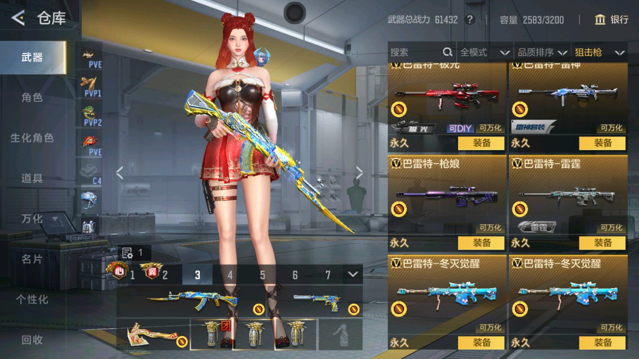 CFMHG49428枪战王者账号详情图20