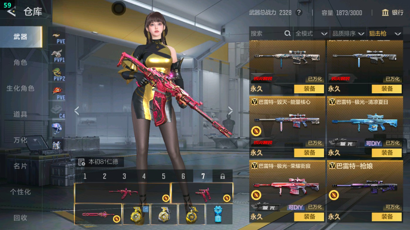 CFMHG49332枪战王者账号详情图41