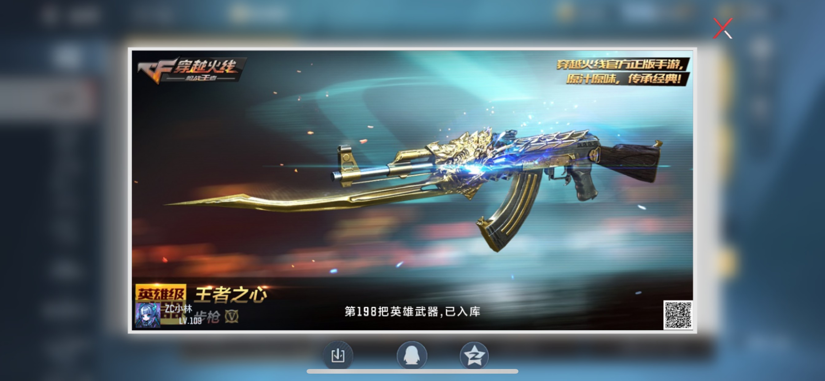 CFMHG49558枪战王者账号详情图63