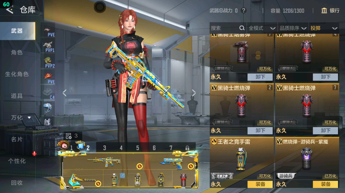 CFMHG49316枪战王者账号详情图49