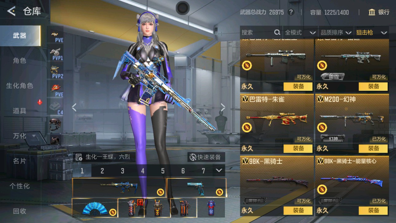 CFMHG49380枪战王者账号详情图10