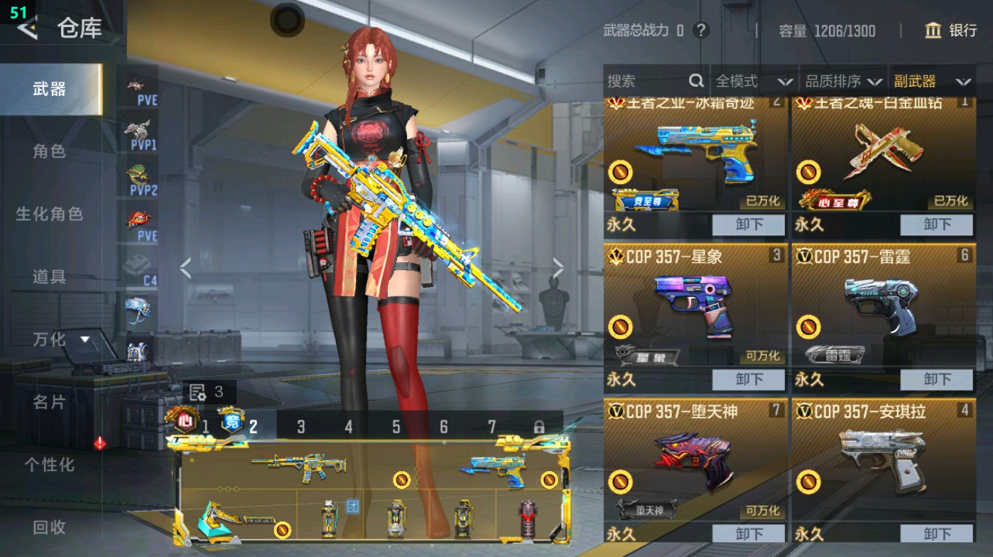 CFMHG49316枪战王者账号详情图25