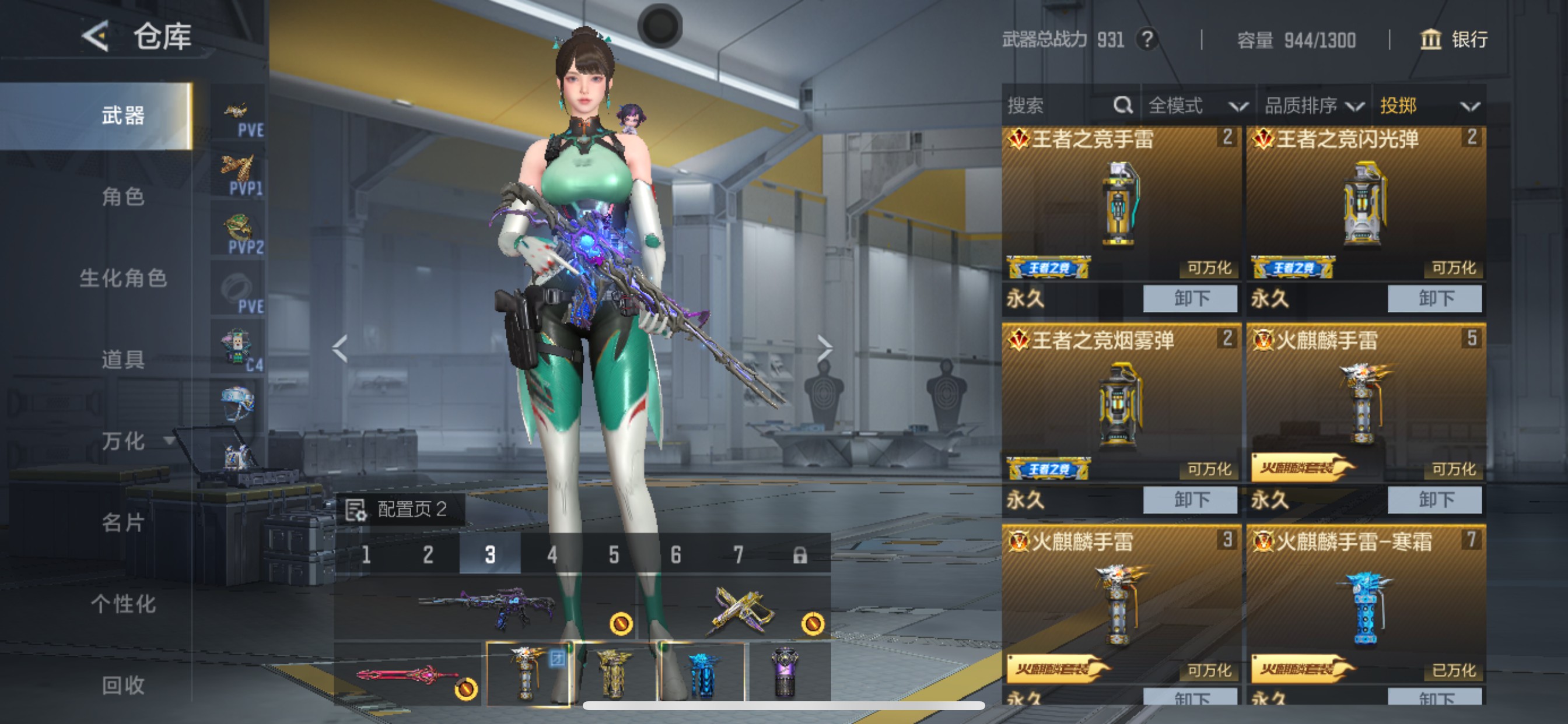 CFMHG49494枪战王者账号详情图37