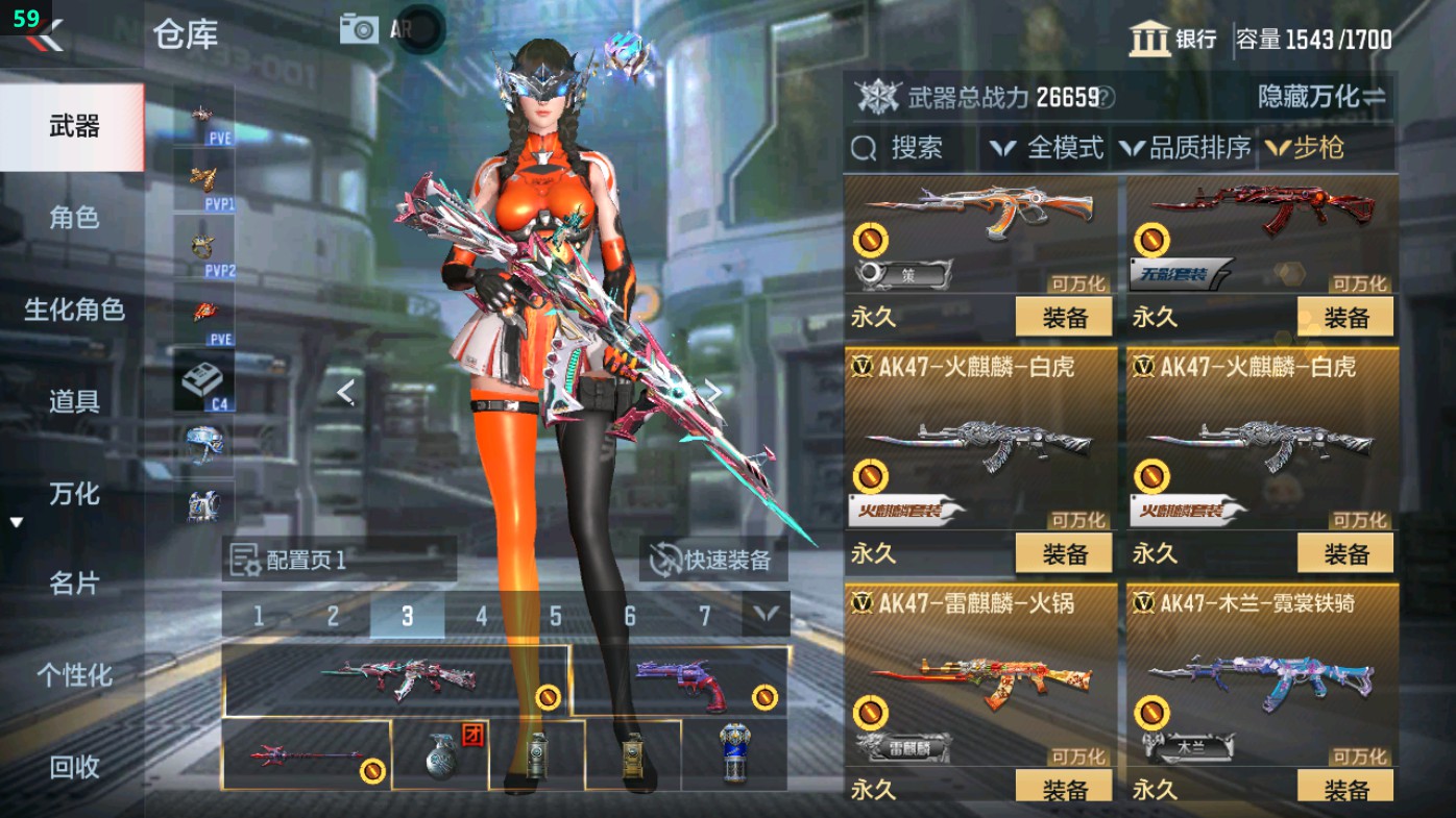 CFMHG49346枪战王者账号详情图13