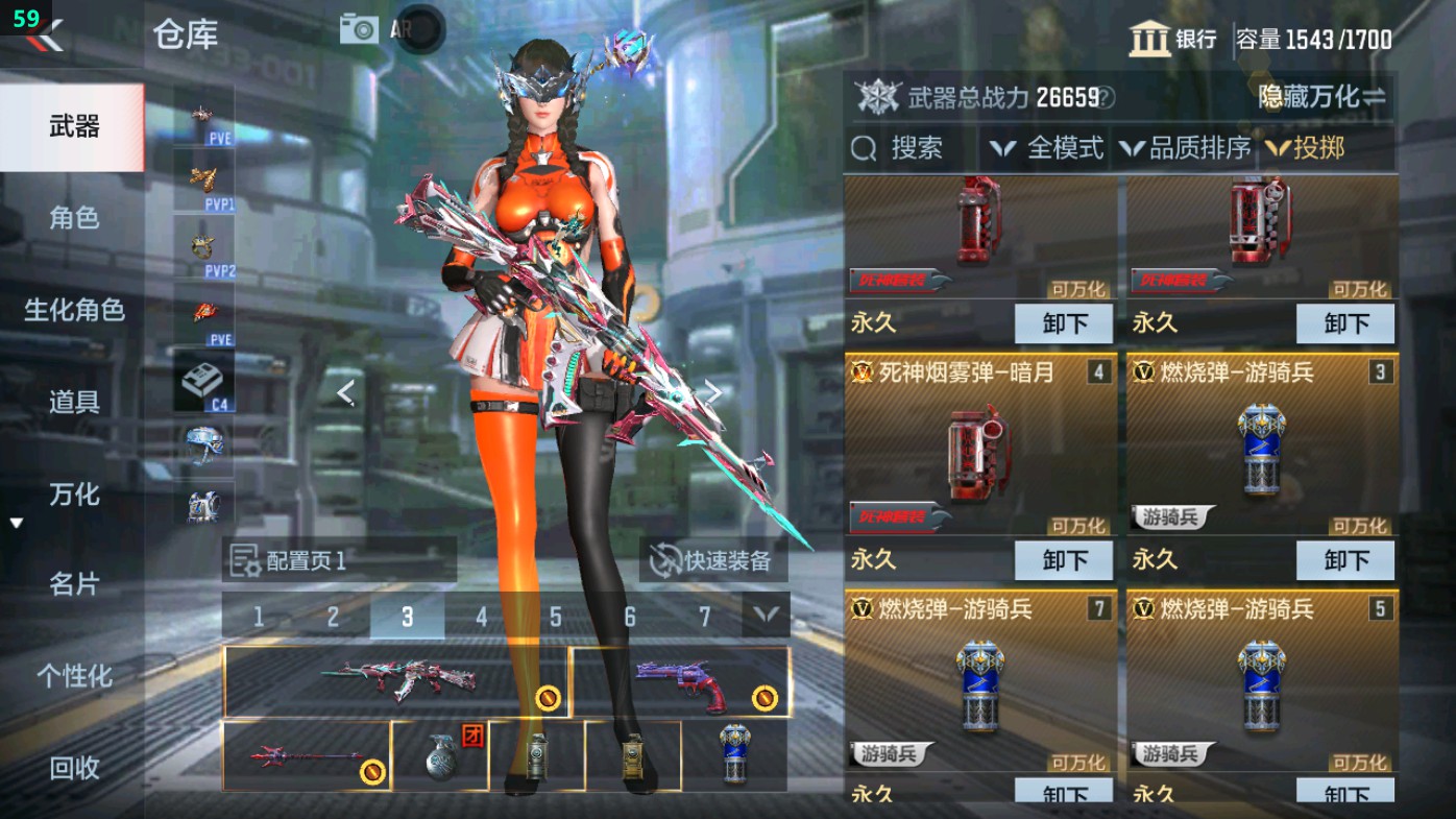 CFMHG49346枪战王者账号详情图42