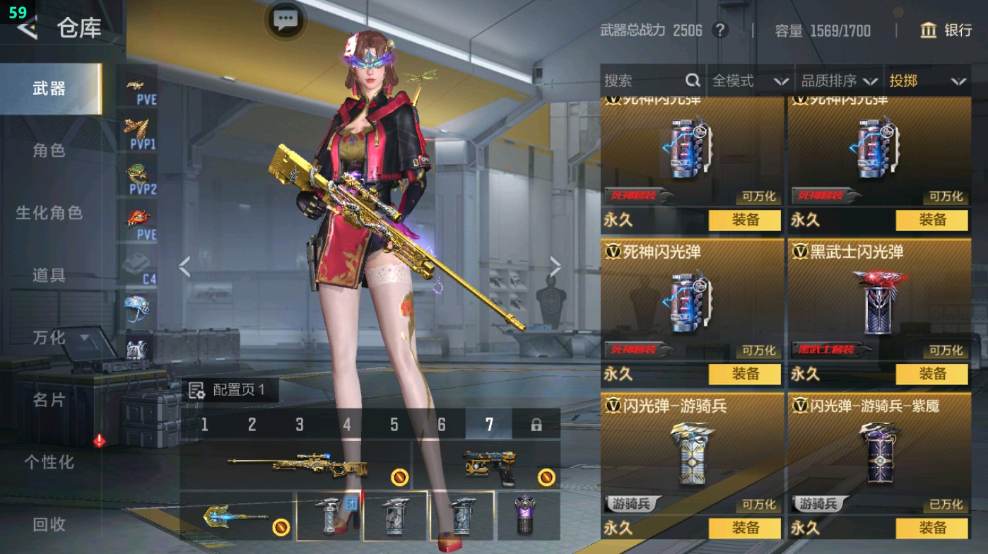 CFMHG49324枪战王者账号详情图50