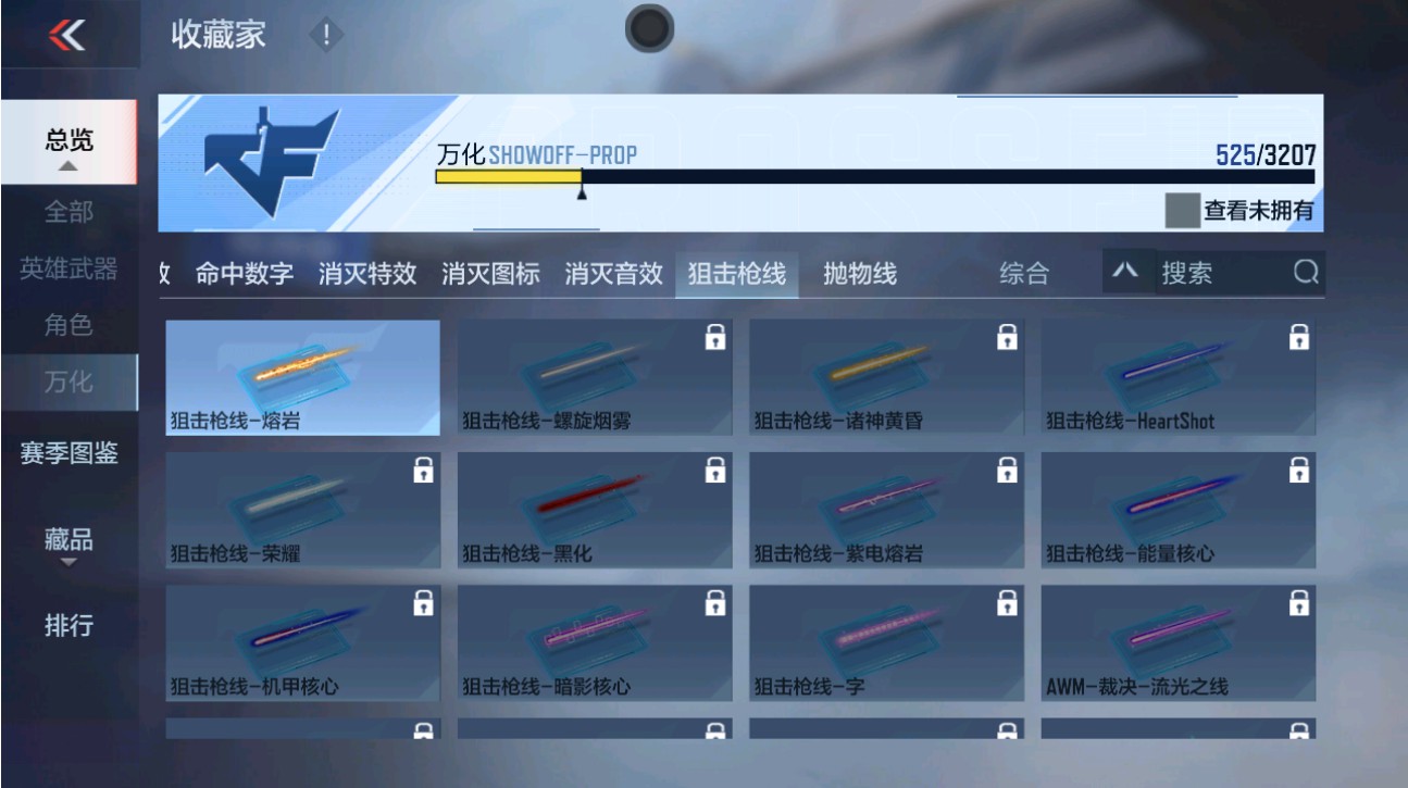 CFMHG49339枪战王者账号详情图80