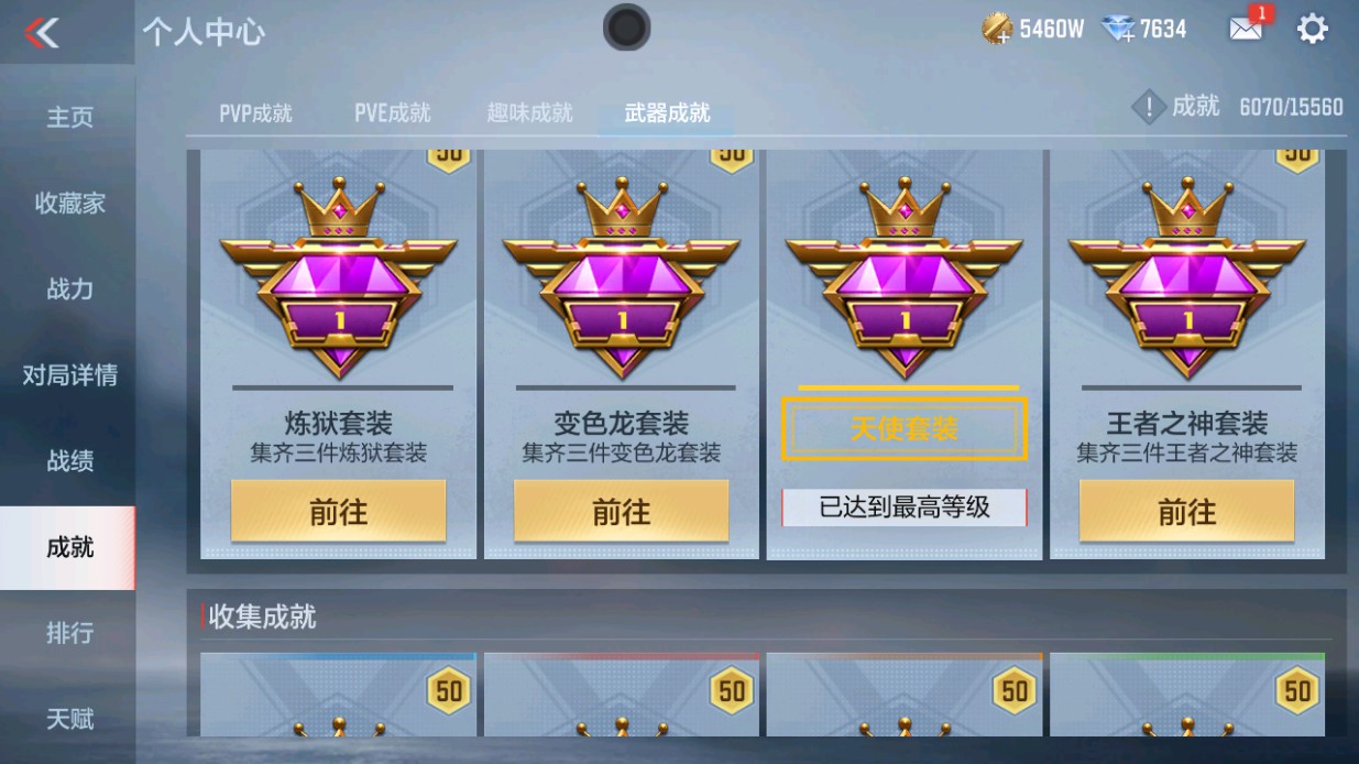 CFMHG49338枪战王者账号详情图42