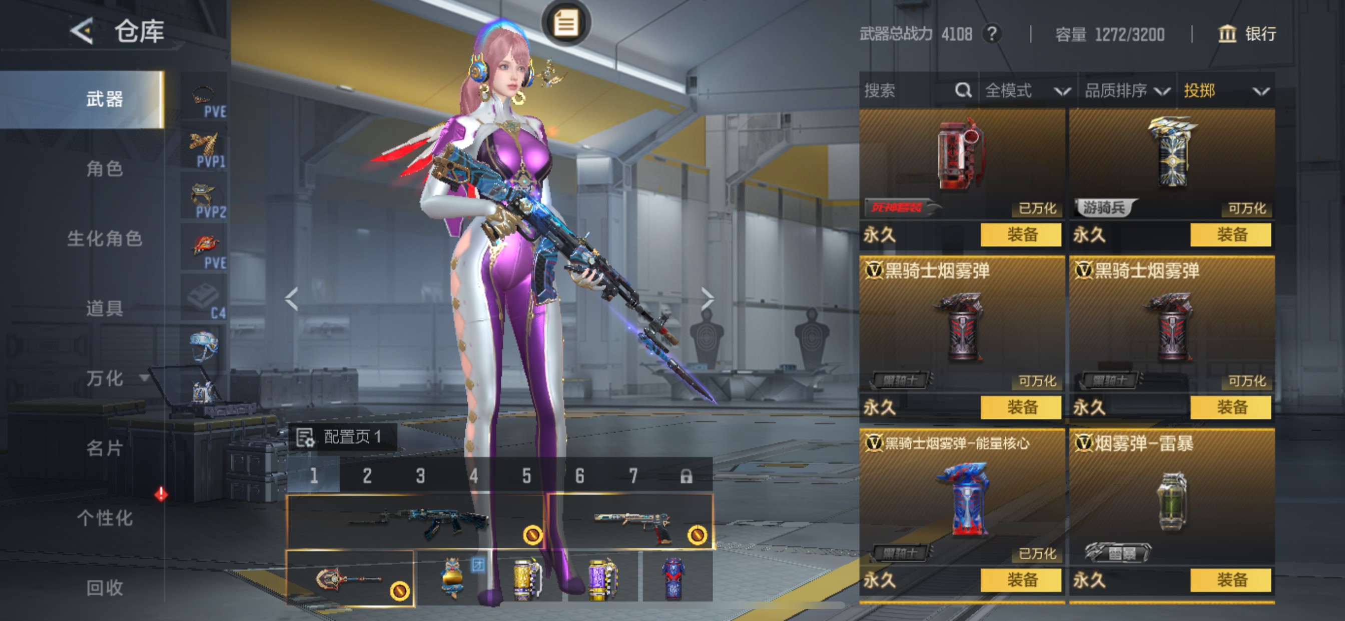 CFMHG49492枪战王者账号详情图64