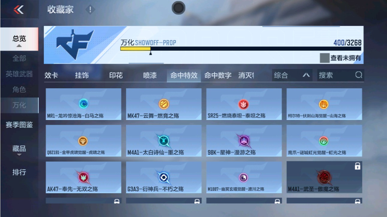 CFMHG49383枪战王者账号详情图72