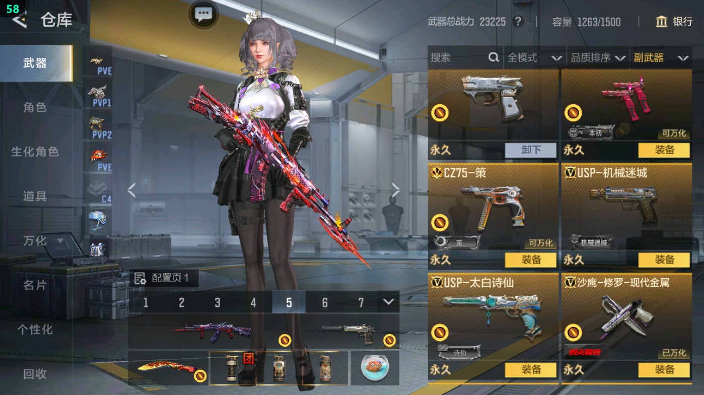 CFMHG49425枪战王者账号详情图29