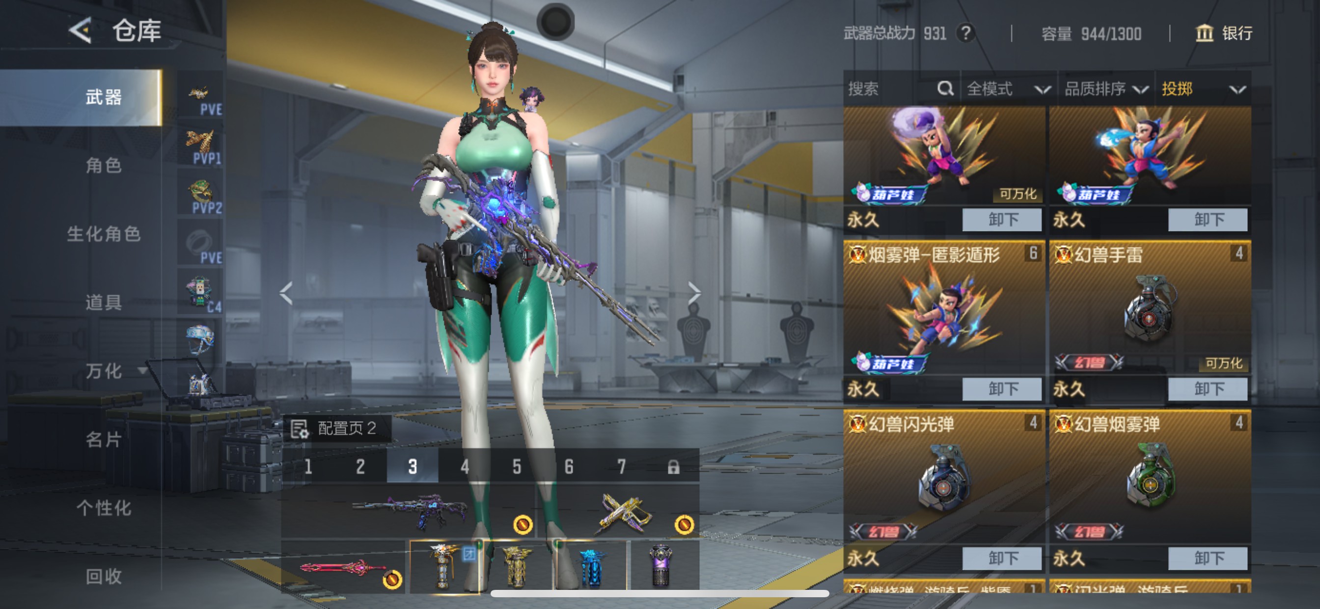 CFMHG49494枪战王者账号详情图39