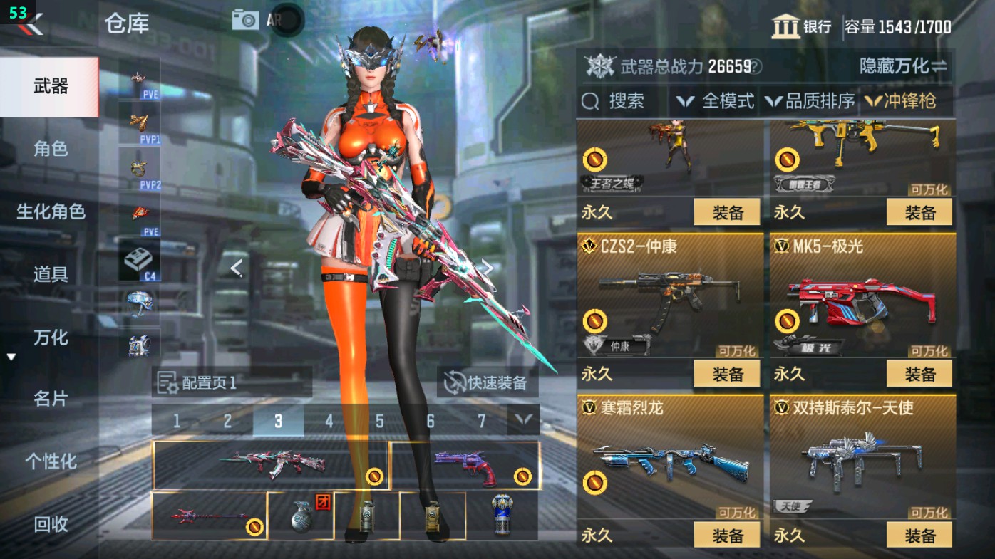 CFMHG49346枪战王者账号详情图35