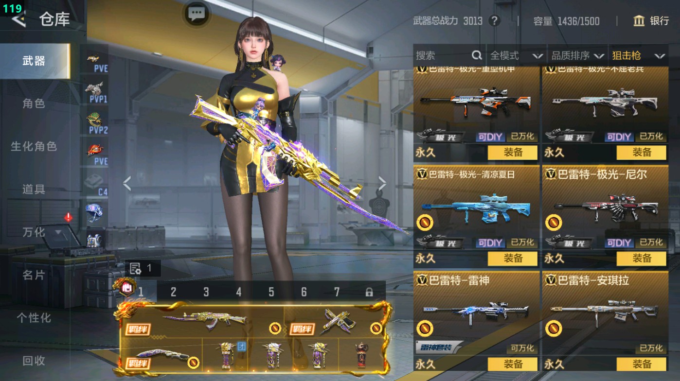 CFMHG49321枪战王者账号详情图40