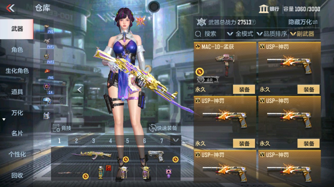 CFMHG49352枪战王者账号详情图14