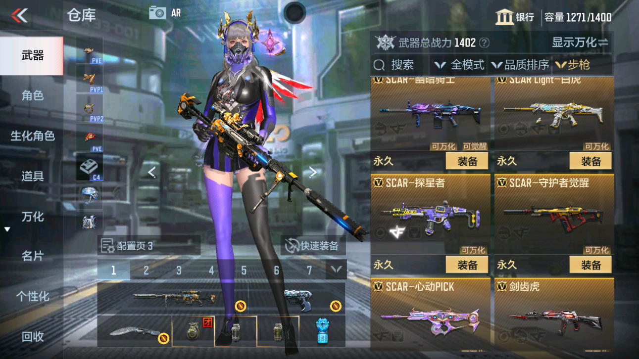 CFMHG49361枪战王者账号详情图13