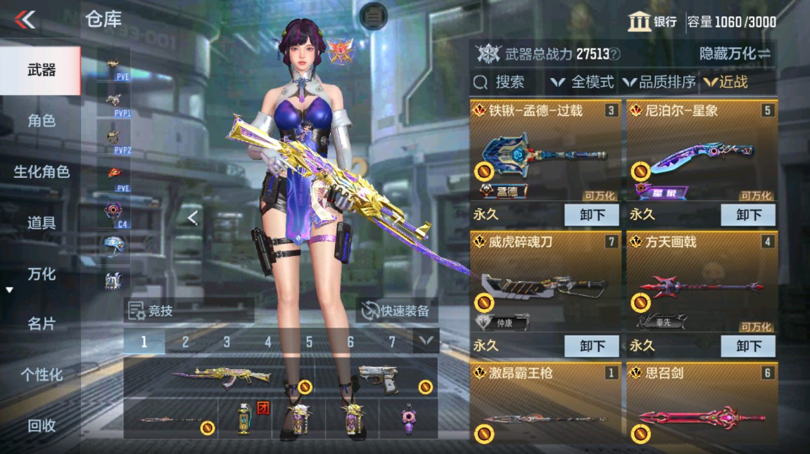 CFMHG49352枪战王者账号详情图19