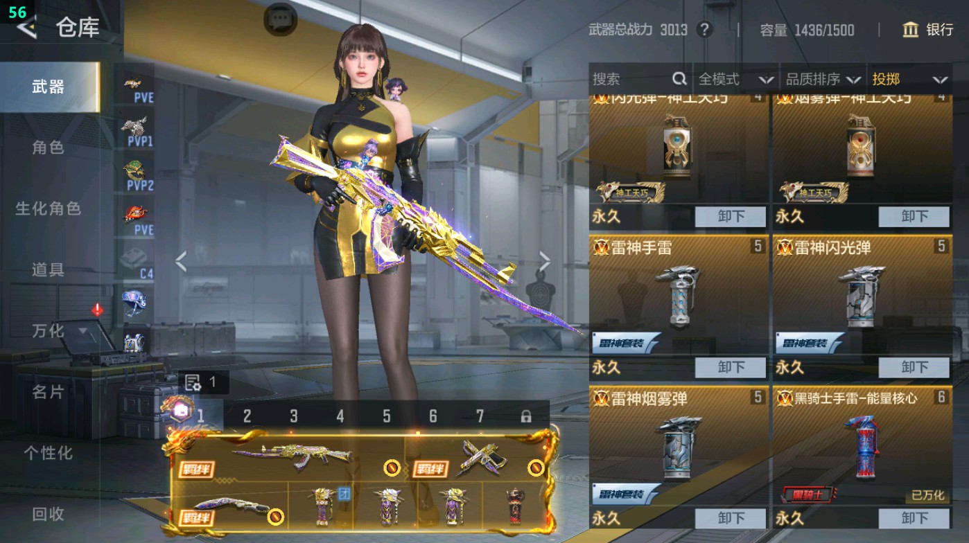 CFMHG49321枪战王者账号详情图71