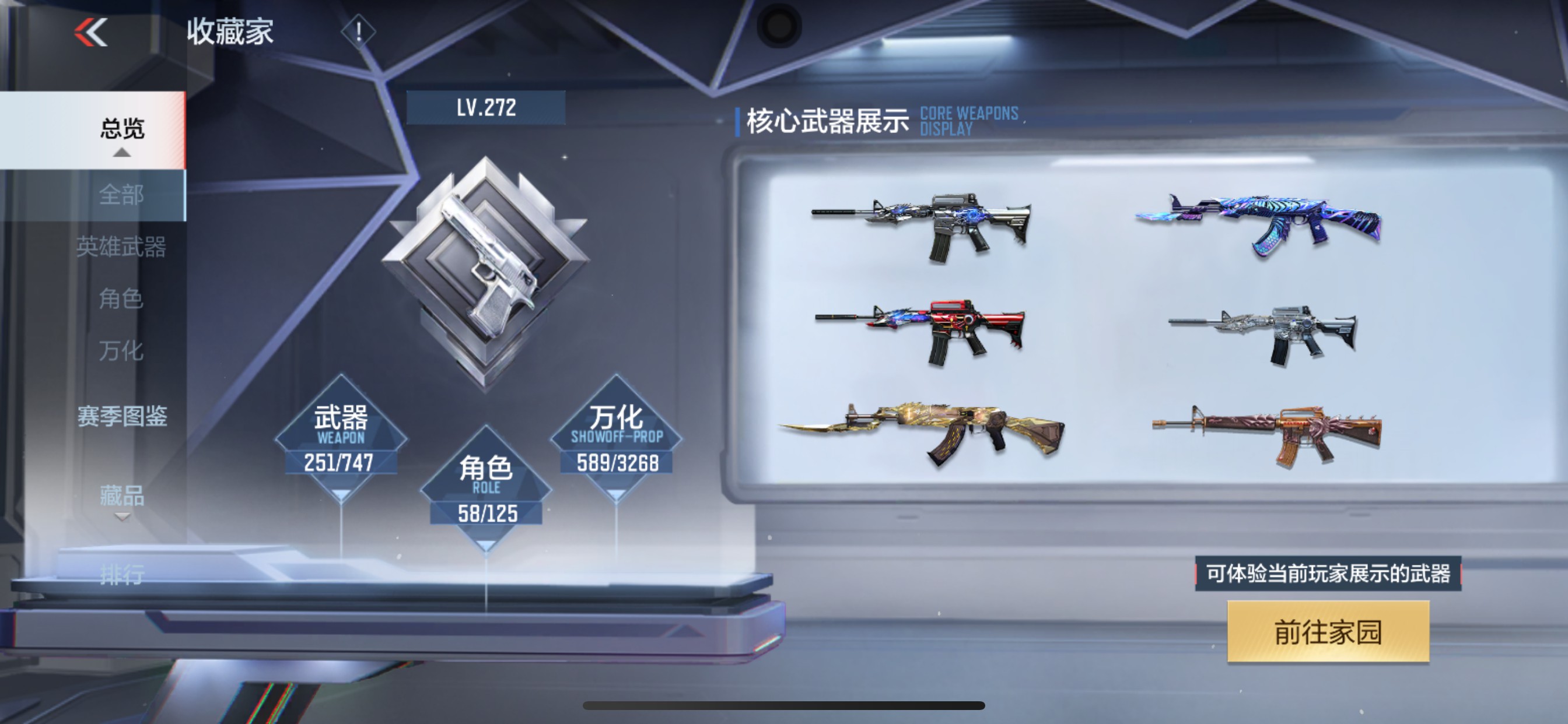 CFMHG49556枪战王者账号详情图52