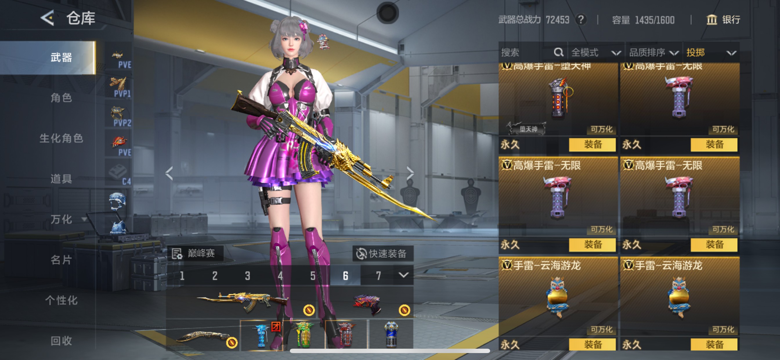 CFMHG49547枪战王者账号详情图40