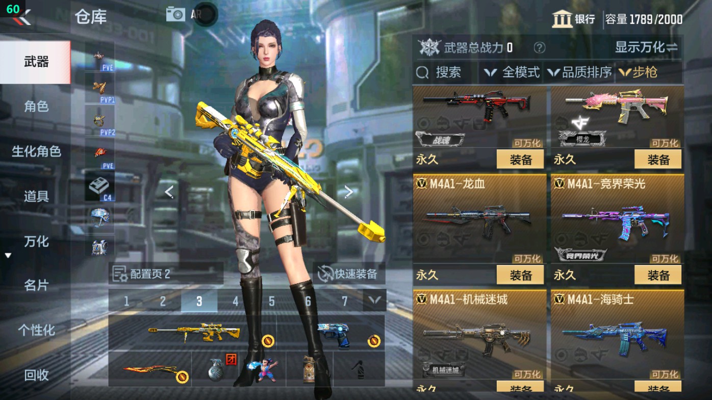 CFMHG49344枪战王者账号详情图16