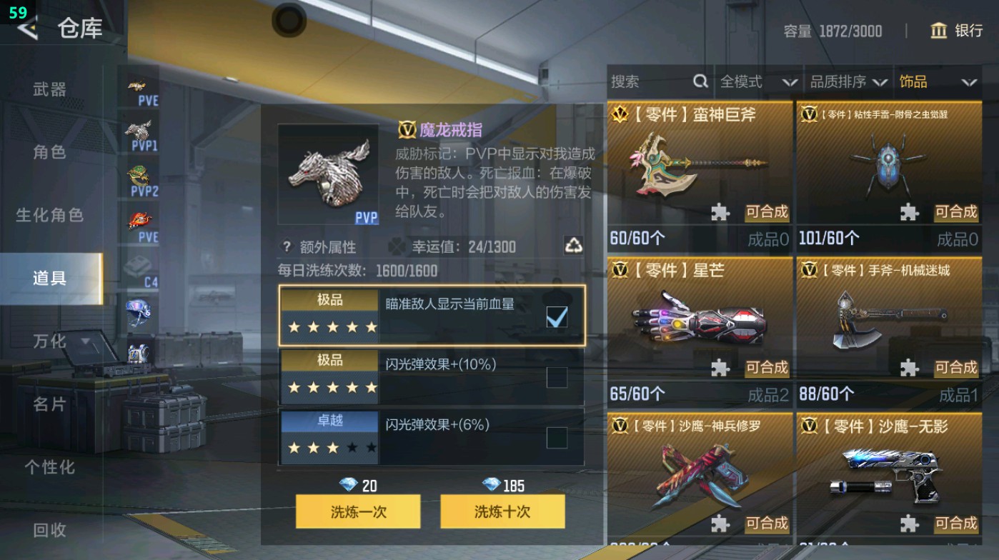 CFMHG49332枪战王者账号详情图97