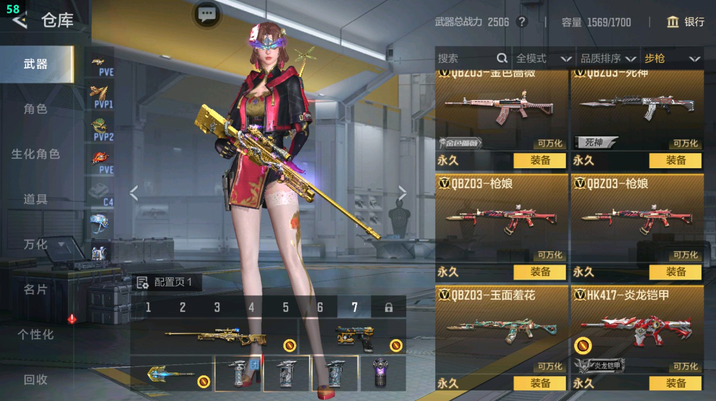 CFMHG49324枪战王者账号详情图18