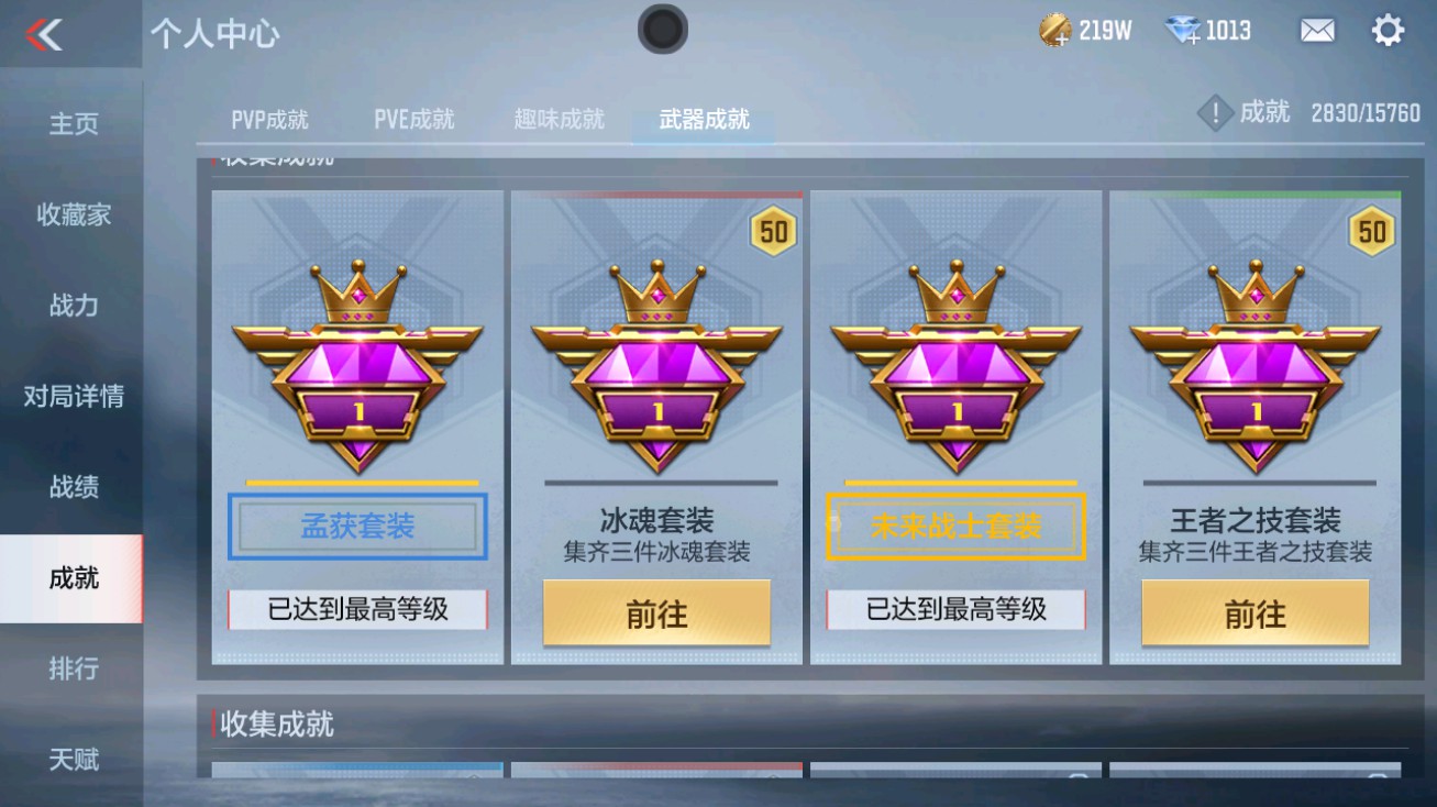 CFMHG49408枪战王者账号详情图45