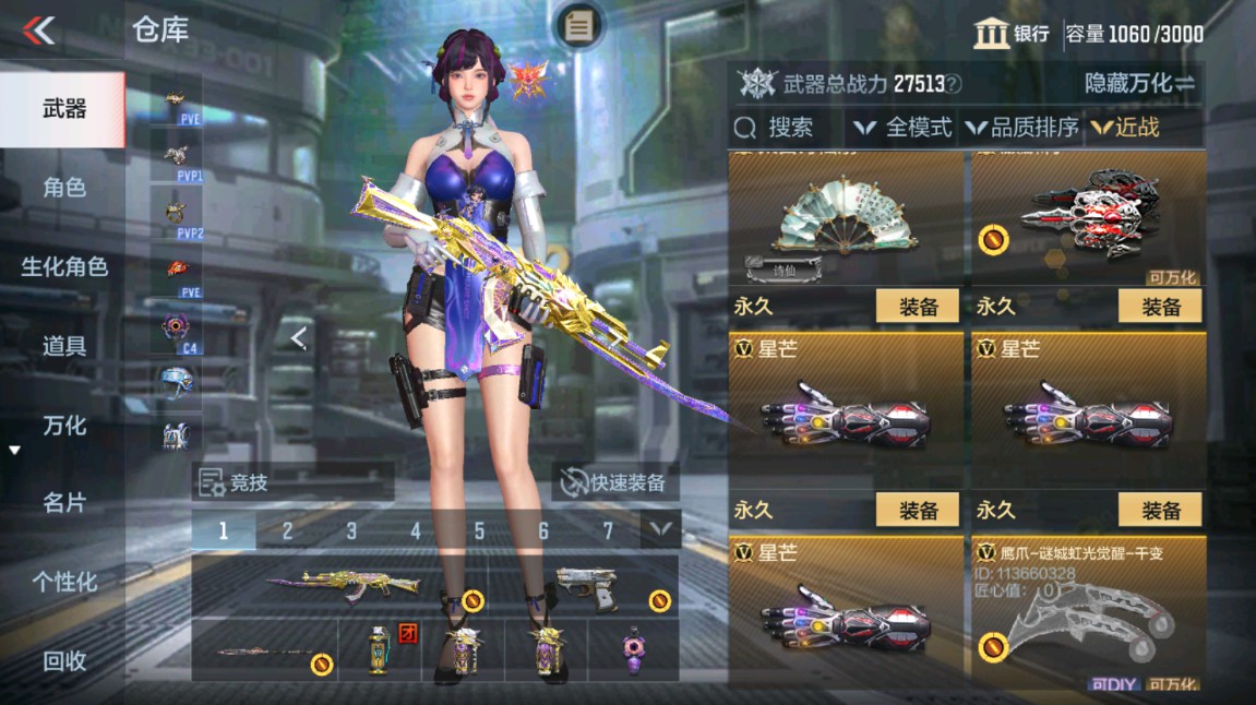 CFMHG49352枪战王者账号详情图24