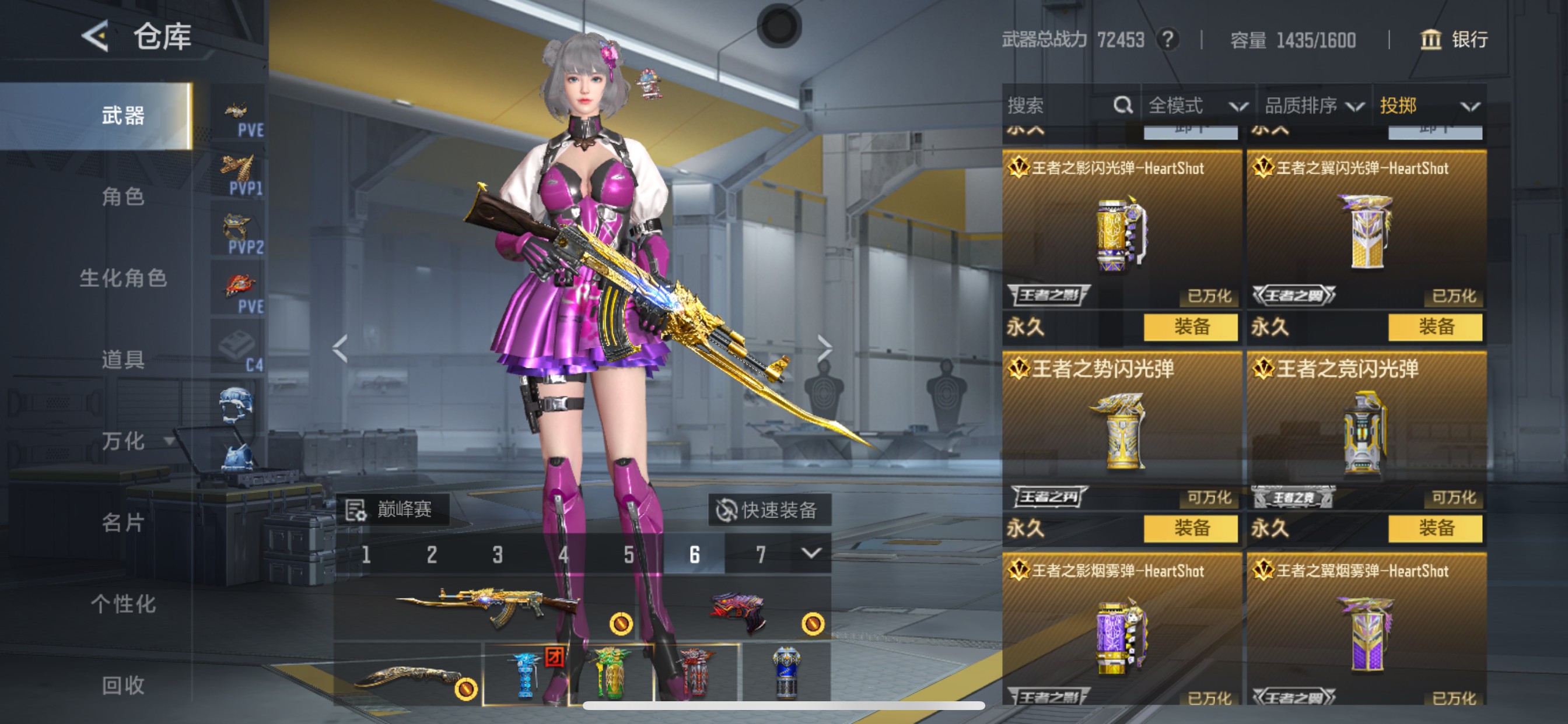 CFMHG49547枪战王者账号详情图38