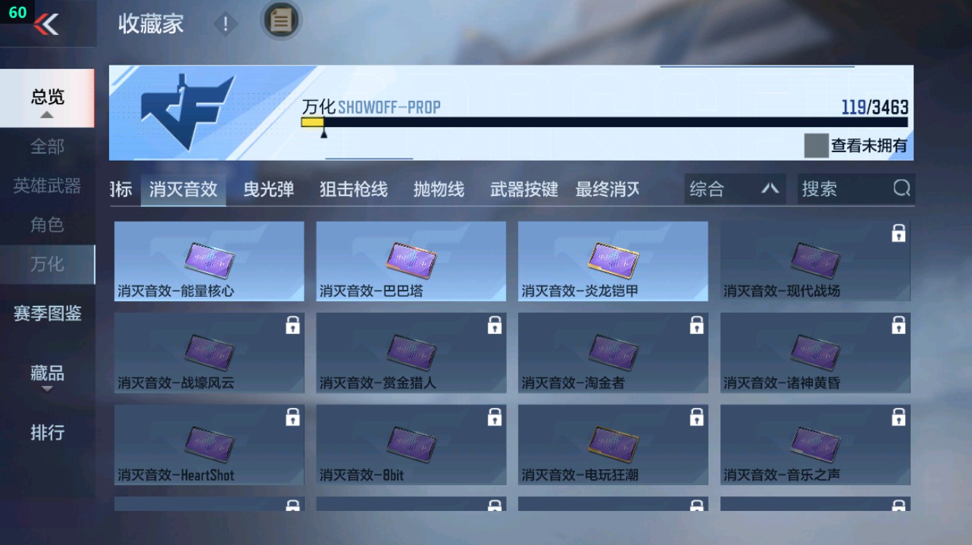 CFMHG49298枪战王者账号详情图37