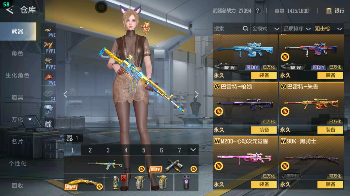 CFMHG49403枪战王者账号详情图21