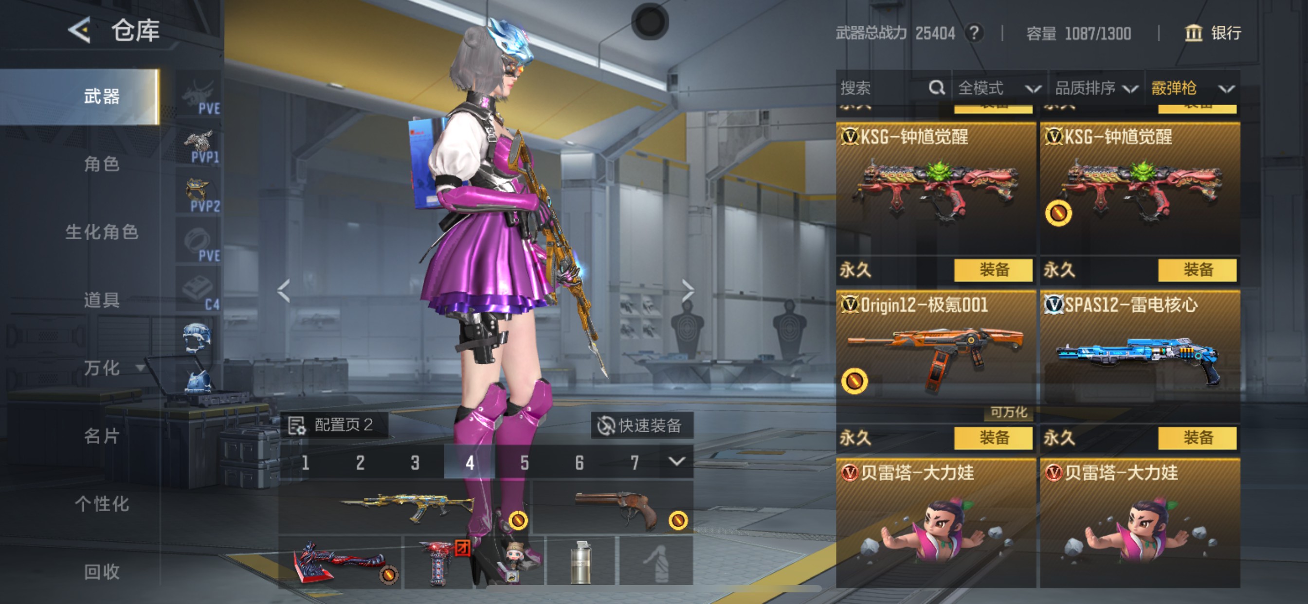 CFMHG49549枪战王者账号详情图28