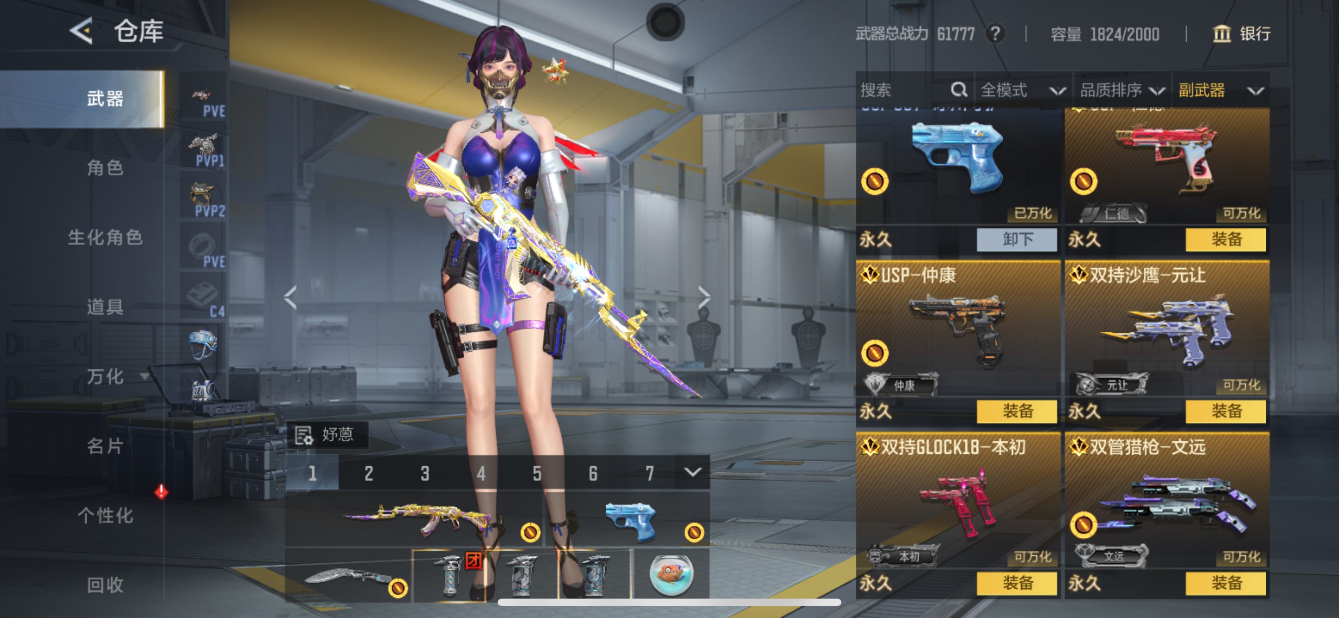 CFMHG49548枪战王者账号详情图22