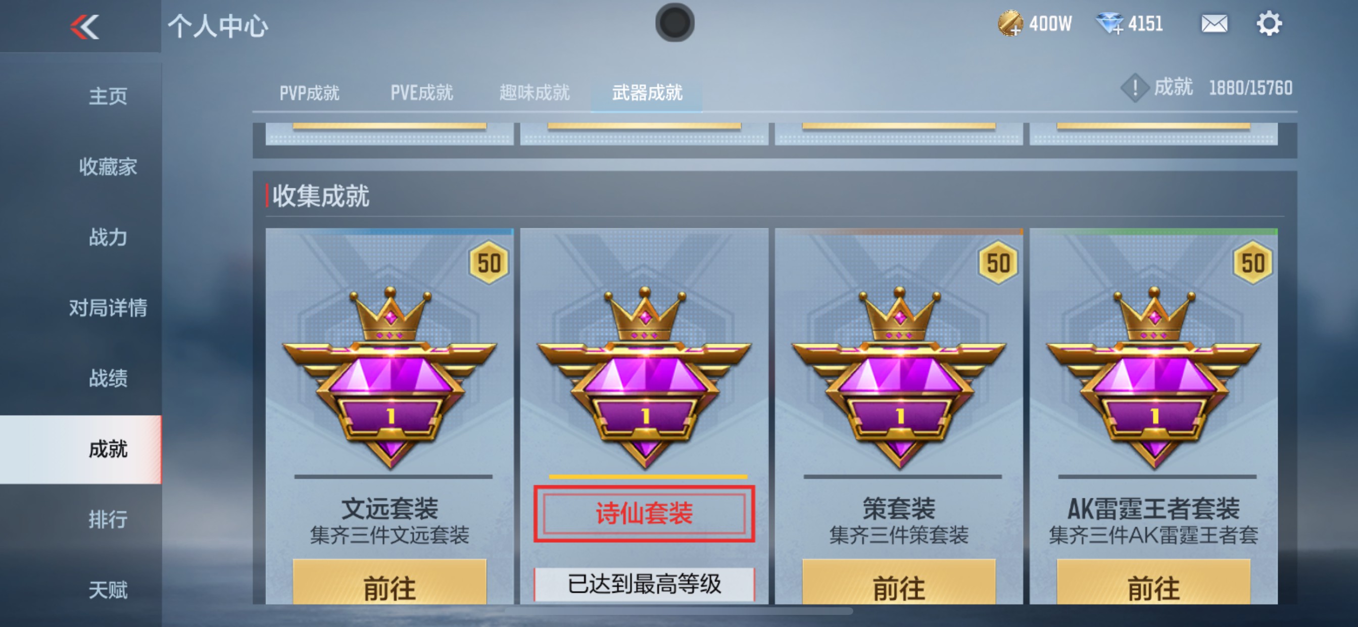 CFMHG49549枪战王者账号详情图33