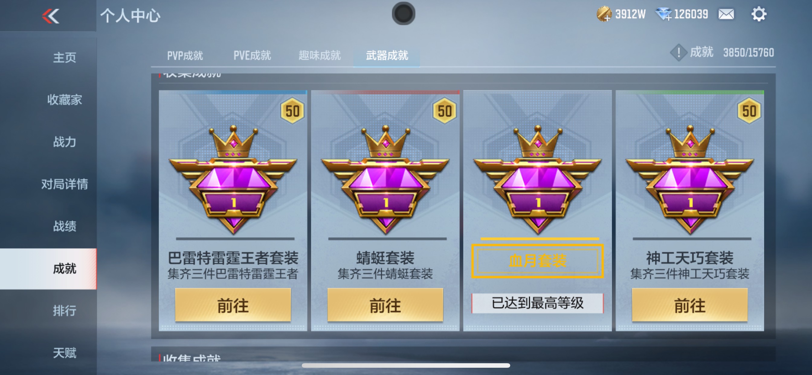 CFMHG49548枪战王者账号详情图51