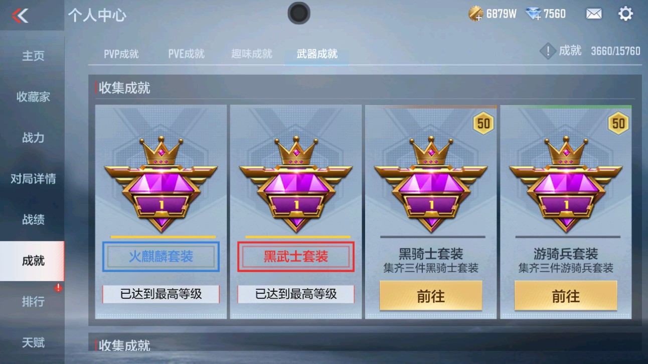 CFMHG49364枪战王者账号详情图59